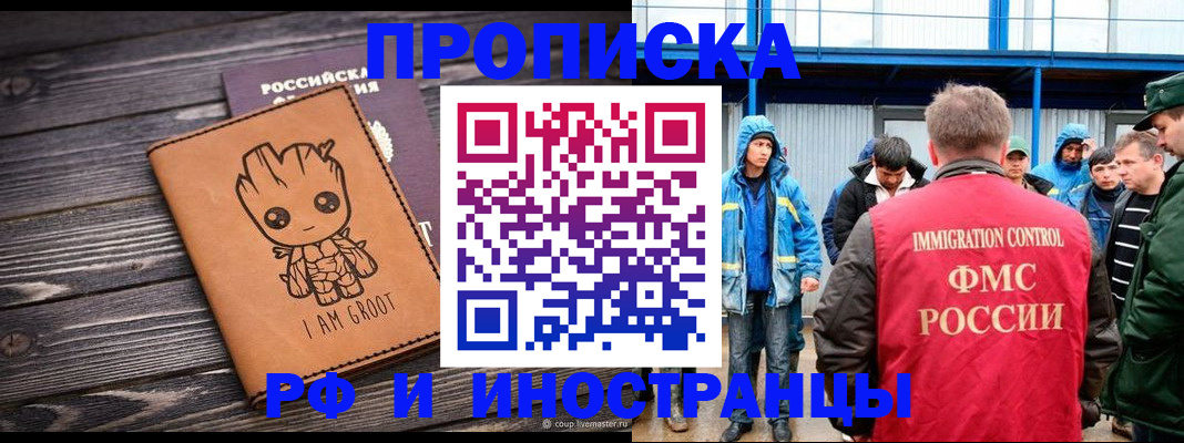 прописка от собственника в Котельниково